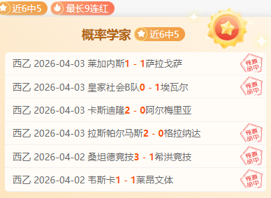 大乐透期号,专家质合分,析推荐前区,欧博官网,欧博官网全球信赖,欧博官网在线娱乐平台,欧博官网玩家首选,欧博官网ABG欧博,欧博官网游戏平台