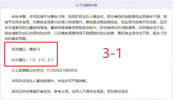 武磊榮列亞,足聯世預賽,最佳球員候,欧博官网,欧博官网全球信赖,欧博官网在线娱乐平台,欧博官网玩家首选,欧博官网ABG欧博,欧博官网游戏平台