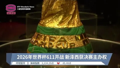 诺伊尔：良师益友特狮点赞；2025世界杯对我来说不公明显