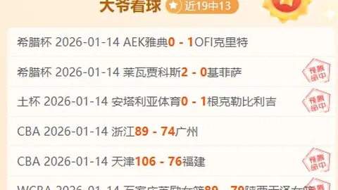 吉莱特执裁热刺曼城大战，卡瓦纳担任利物浦纽卡对决主裁