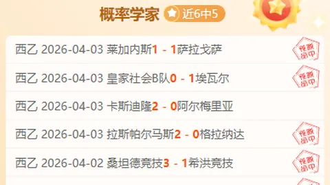 大乐透期号专家质合分析推荐前区十码，恰基尔创欧冠单场扑救纪录